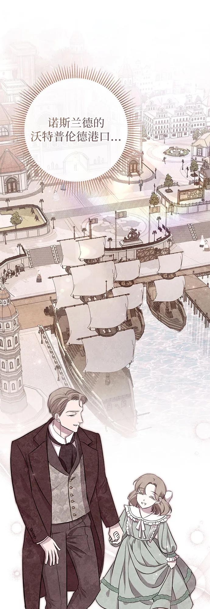 致我丈夫的情人 - 第9话 - 第32张图