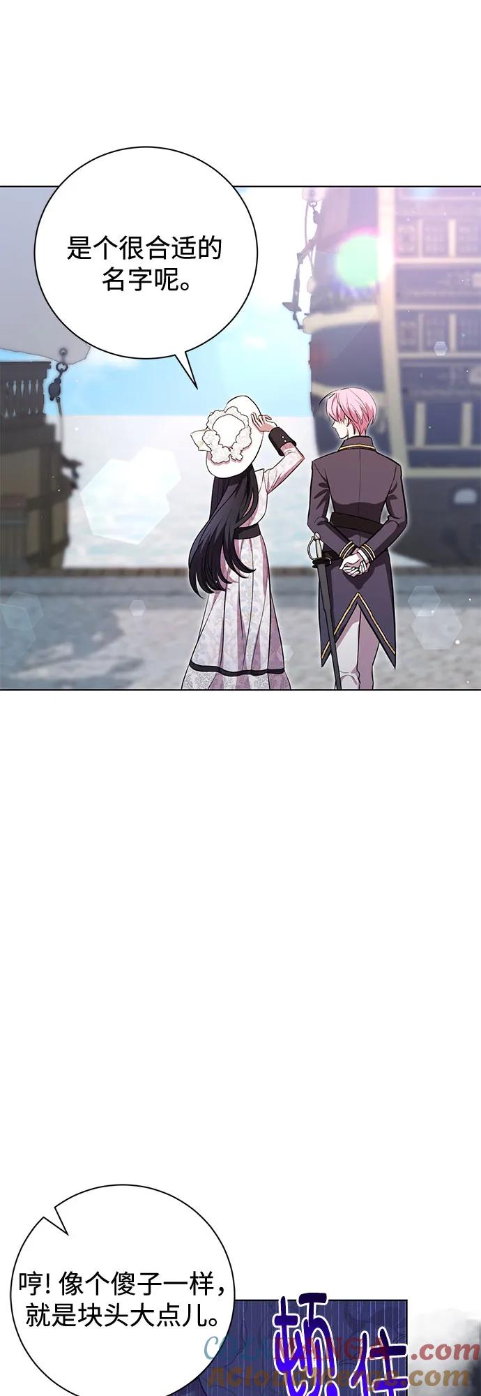 致我丈夫的情人 - 第9话 - 第49张图