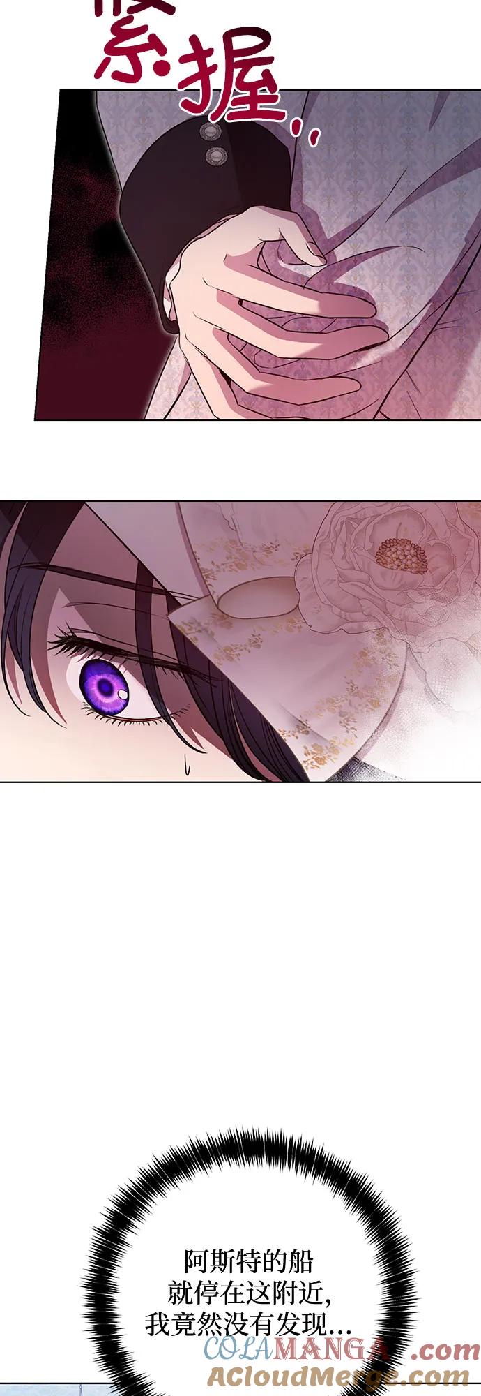 致我丈夫的情人 - 第9话 - 第55张图