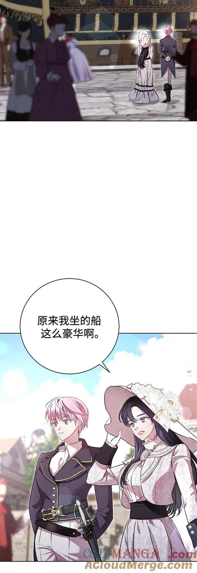 致我丈夫的情人 - 第9话 - 第46张图