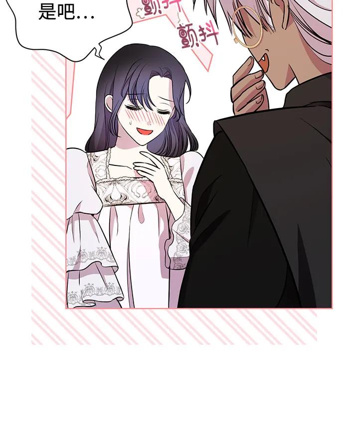 致我丈夫的情人 - 第9话 - 第27张图