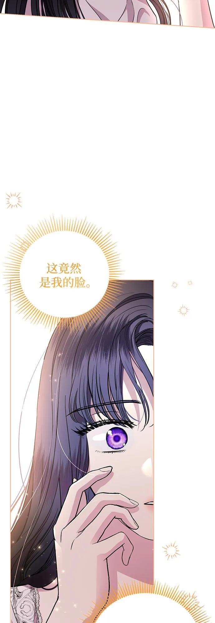 致我丈夫的情人 - 第9话 - 第20张图