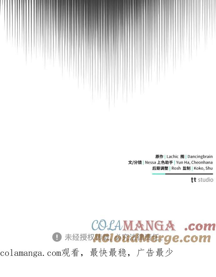 致我丈夫的情人 - 第9话 - 第61张图