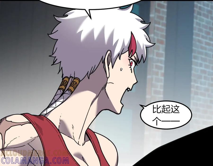 《萨满Shaman》第103话 不能重蹈覆辙 第169页