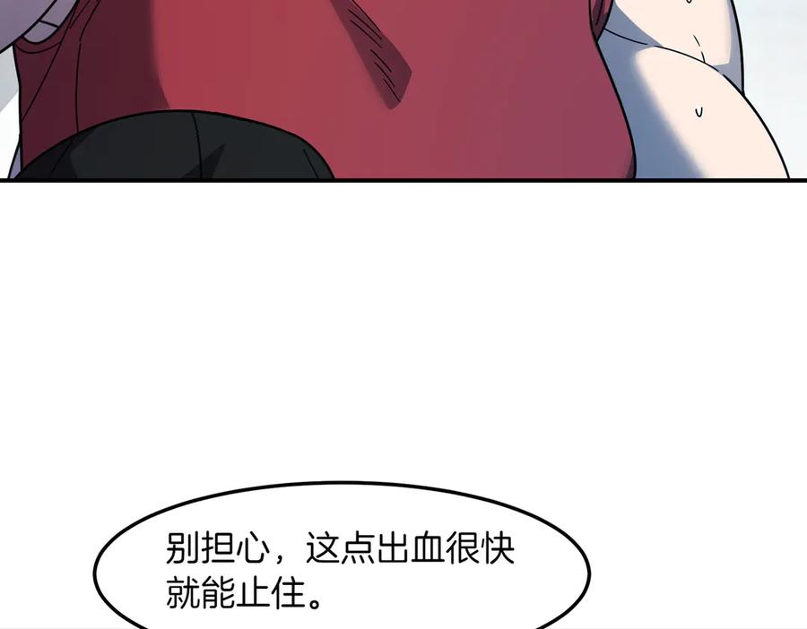 《萨满Shaman》第103话 不能重蹈覆辙 第168页