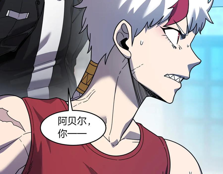 《萨满Shaman》第103话 不能重蹈覆辙 第167页
