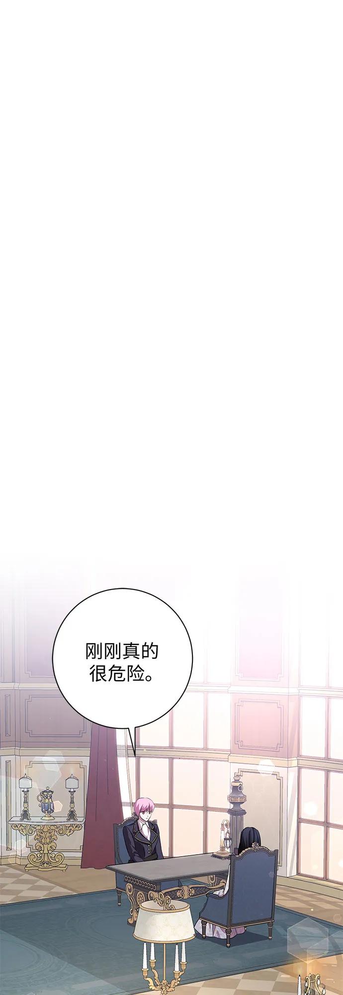 致我丈夫的情人 - 第10话 - 第29张图