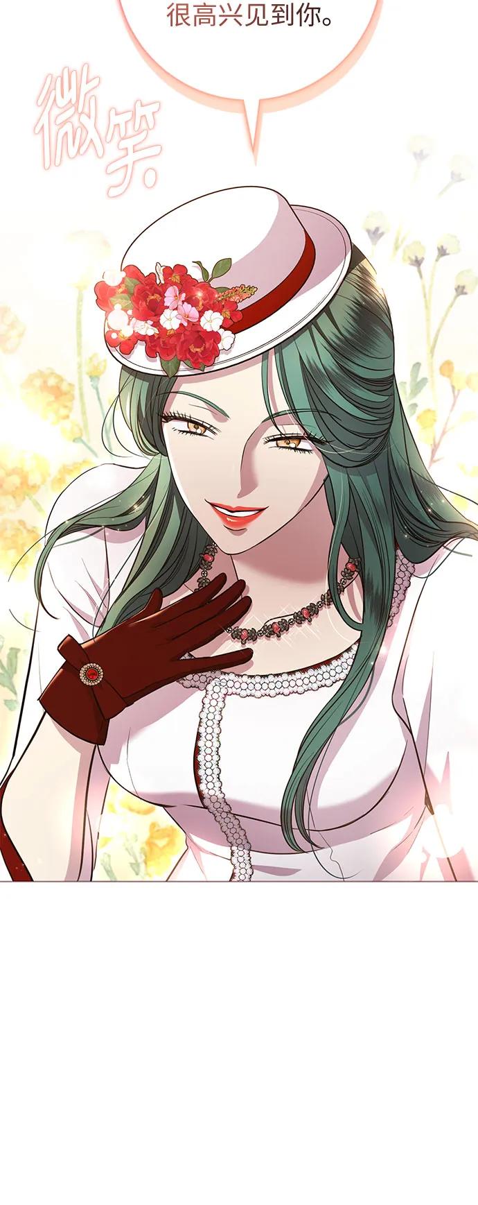 致我丈夫的情人 - 第10话 - 第20张图