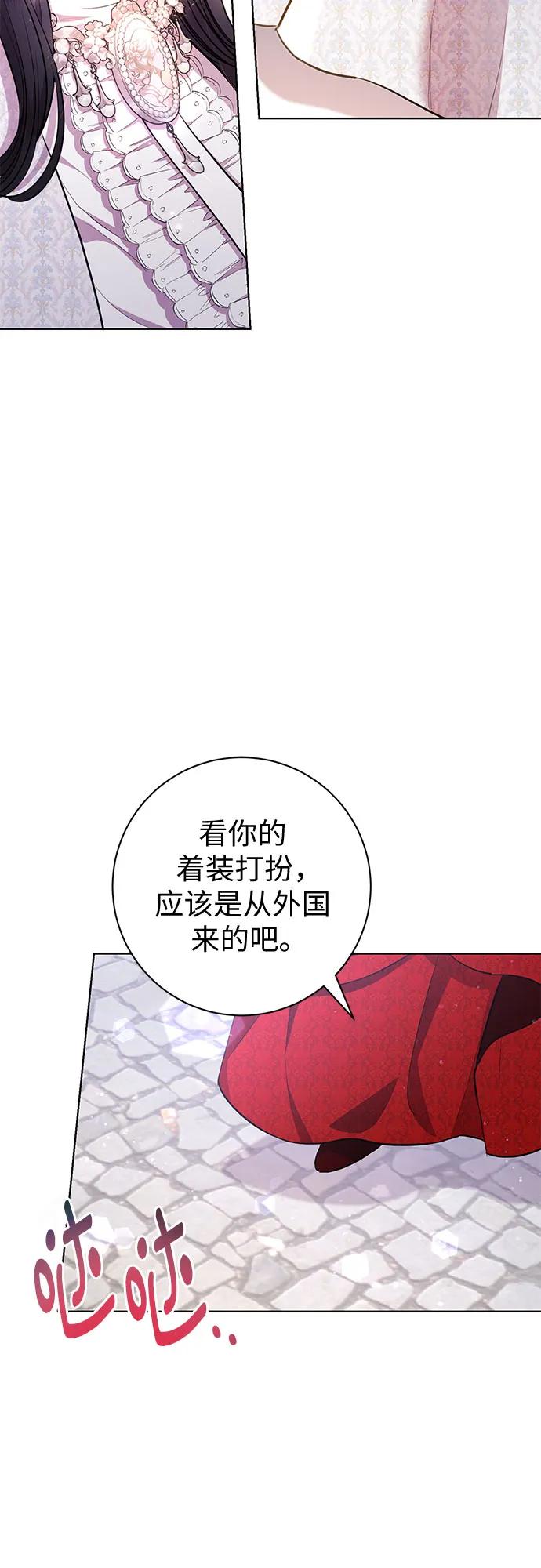 致我丈夫的情人 - 第10话 - 第18张图