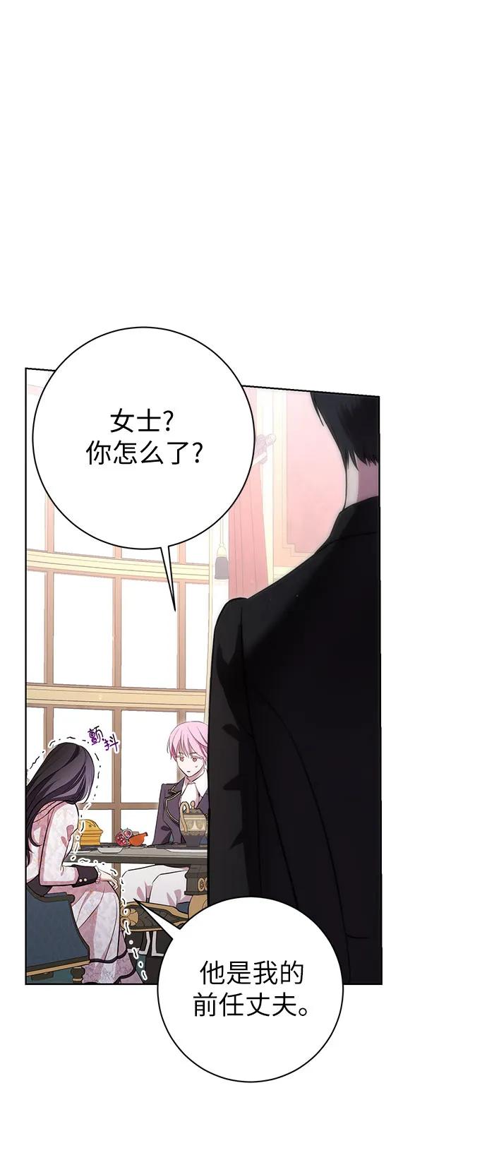 致我丈夫的情人 - 第10话 - 第42张图