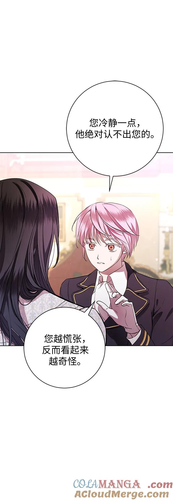 致我丈夫的情人 - 第10话 - 第43张图