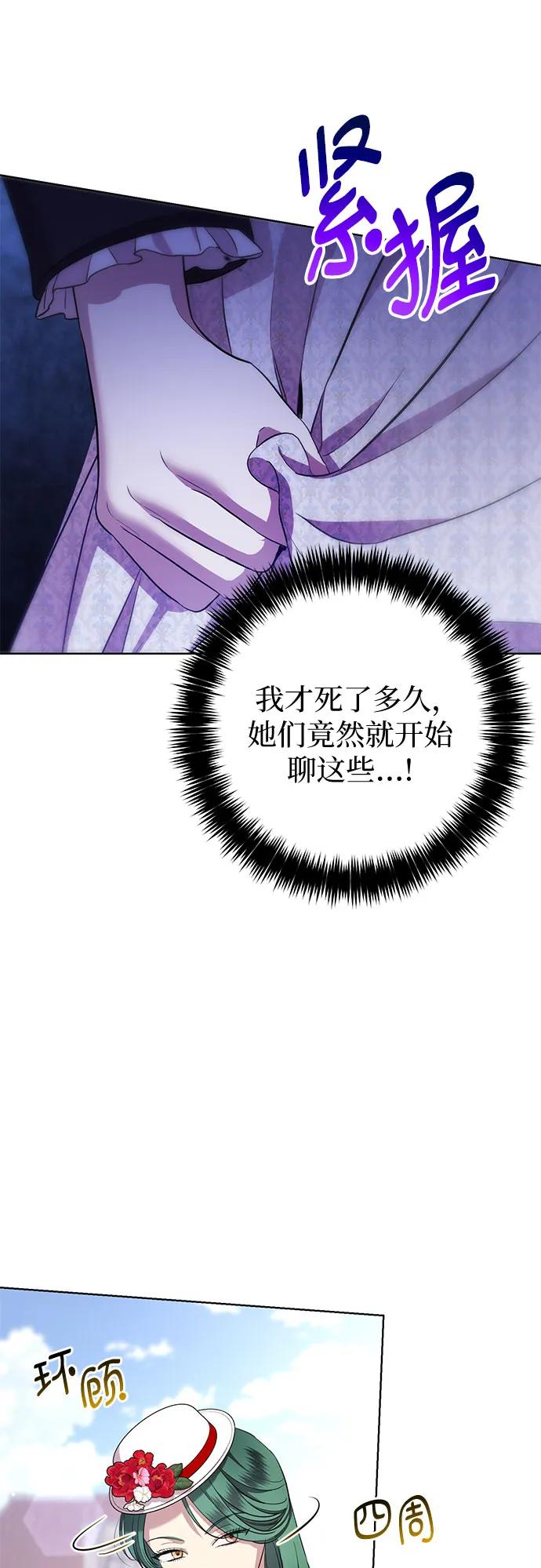 致我丈夫的情人 - 第10话 - 第15张图