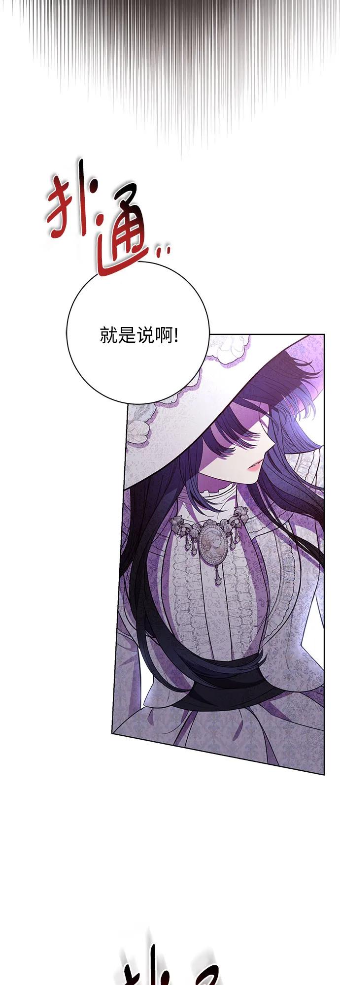 致我丈夫的情人 - 第10话 - 第3张图