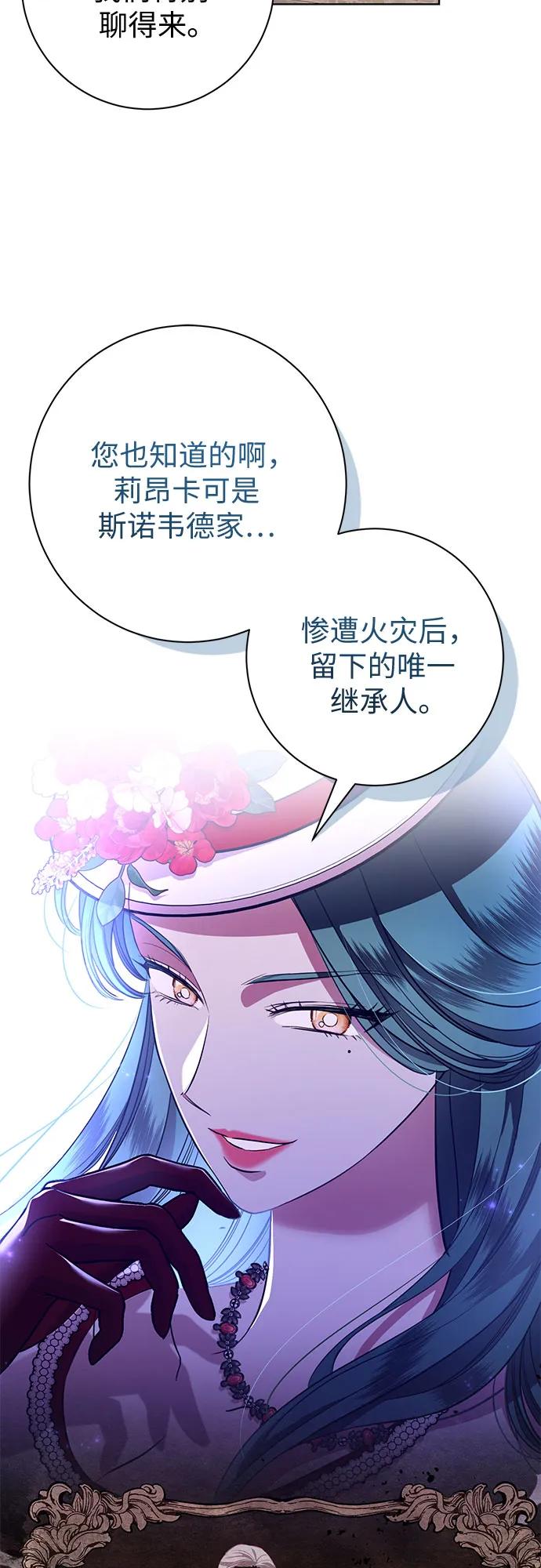 致我丈夫的情人 - 第10话 - 第11张图