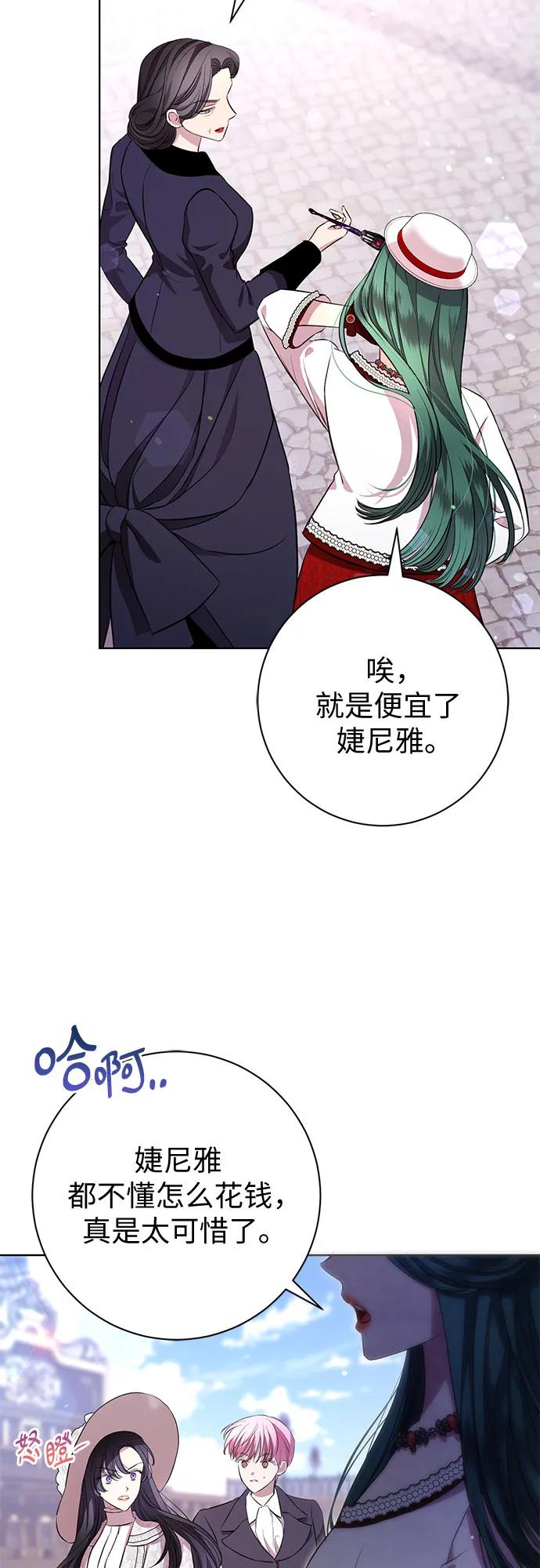 致我丈夫的情人 - 第10话 - 第9张图