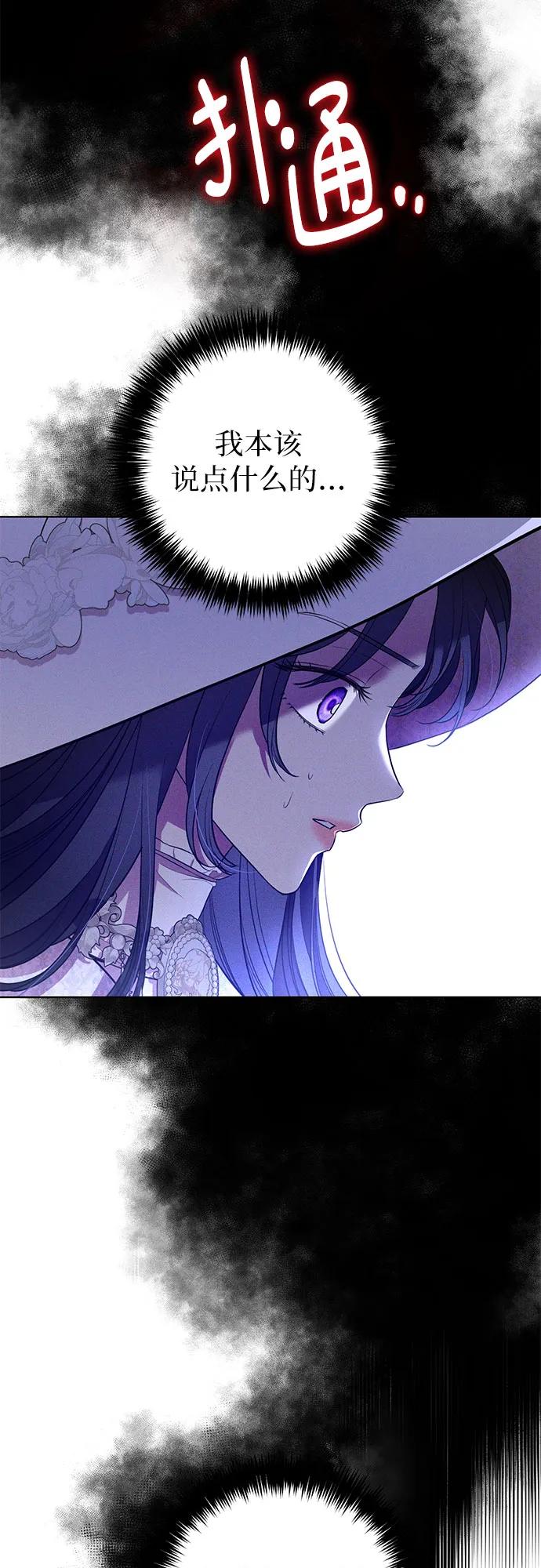 致我丈夫的情人 - 第10话 - 第23张图