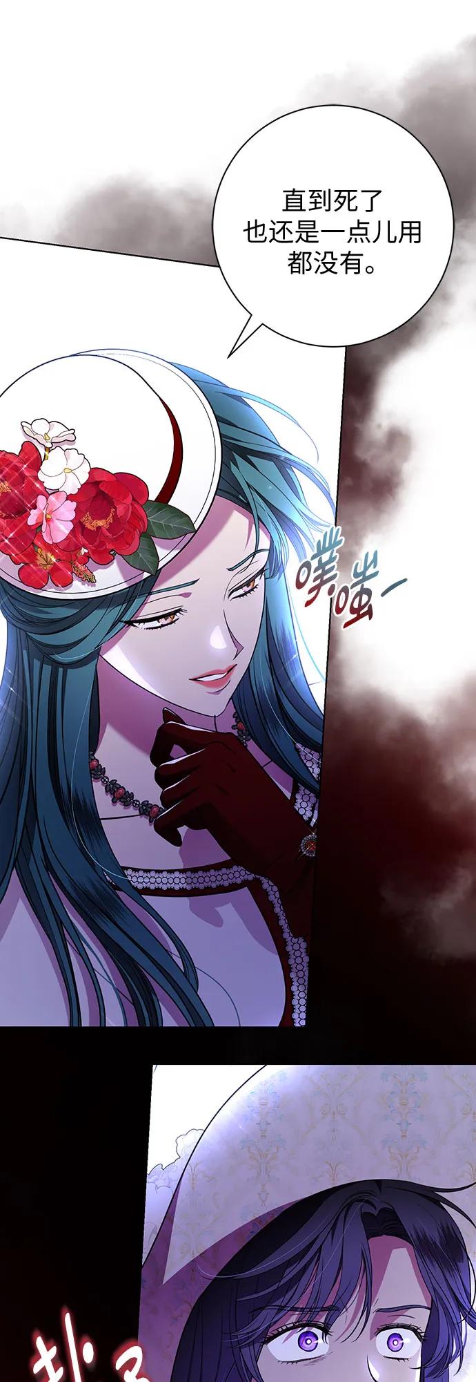 致我丈夫的情人 - 第10话 - 第5张图