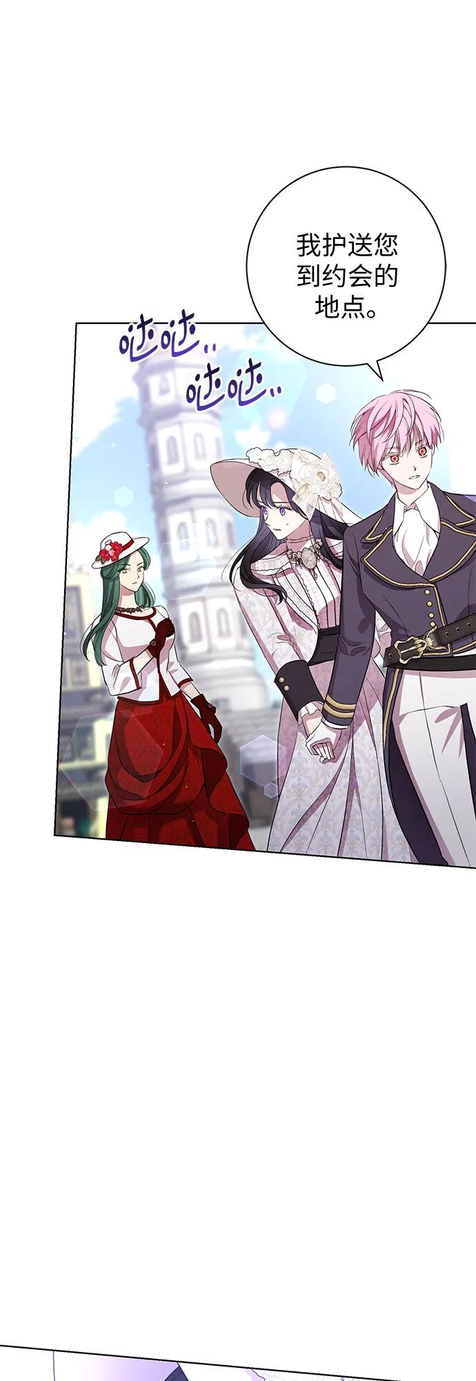 致我丈夫的情人 - 第10话 - 第27张图