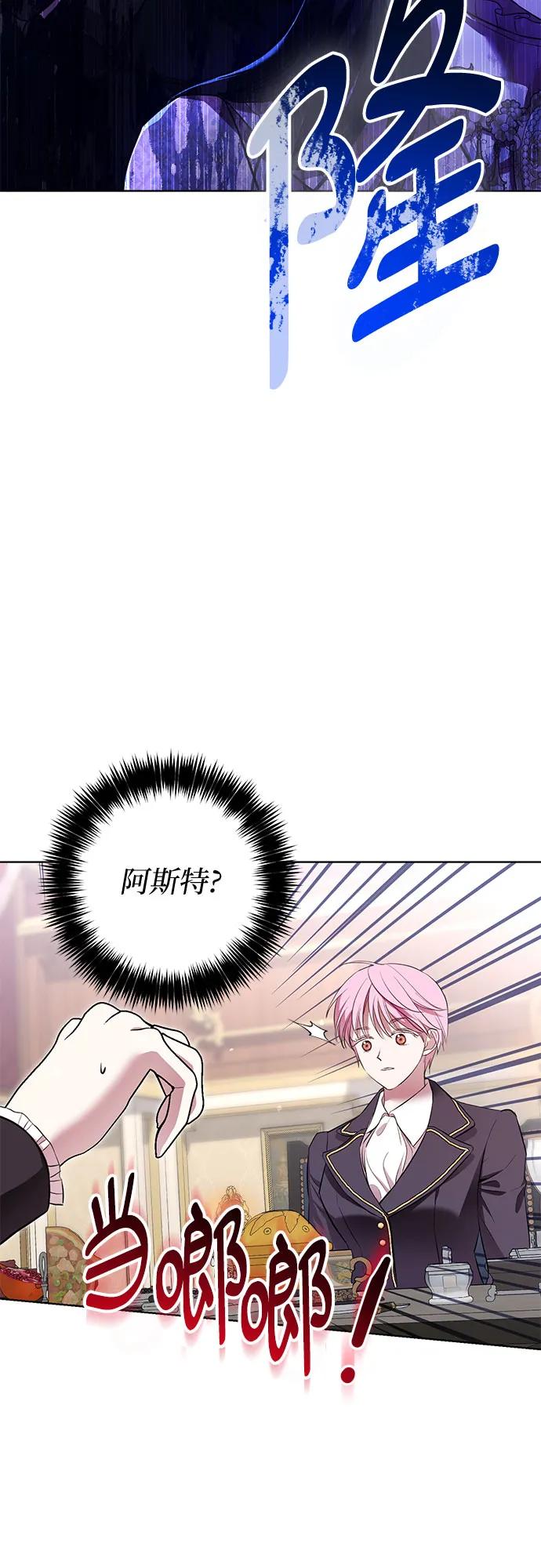 致我丈夫的情人 - 第10话 - 第41张图