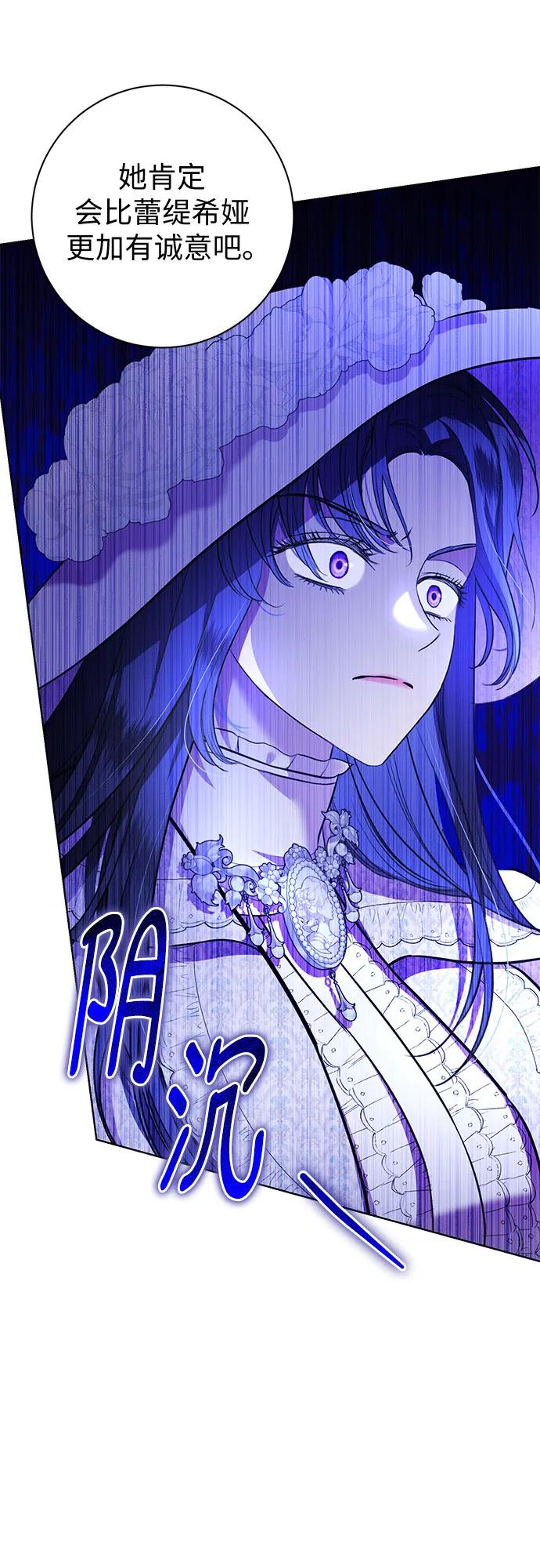 致我丈夫的情人 - 第10话 - 第14张图