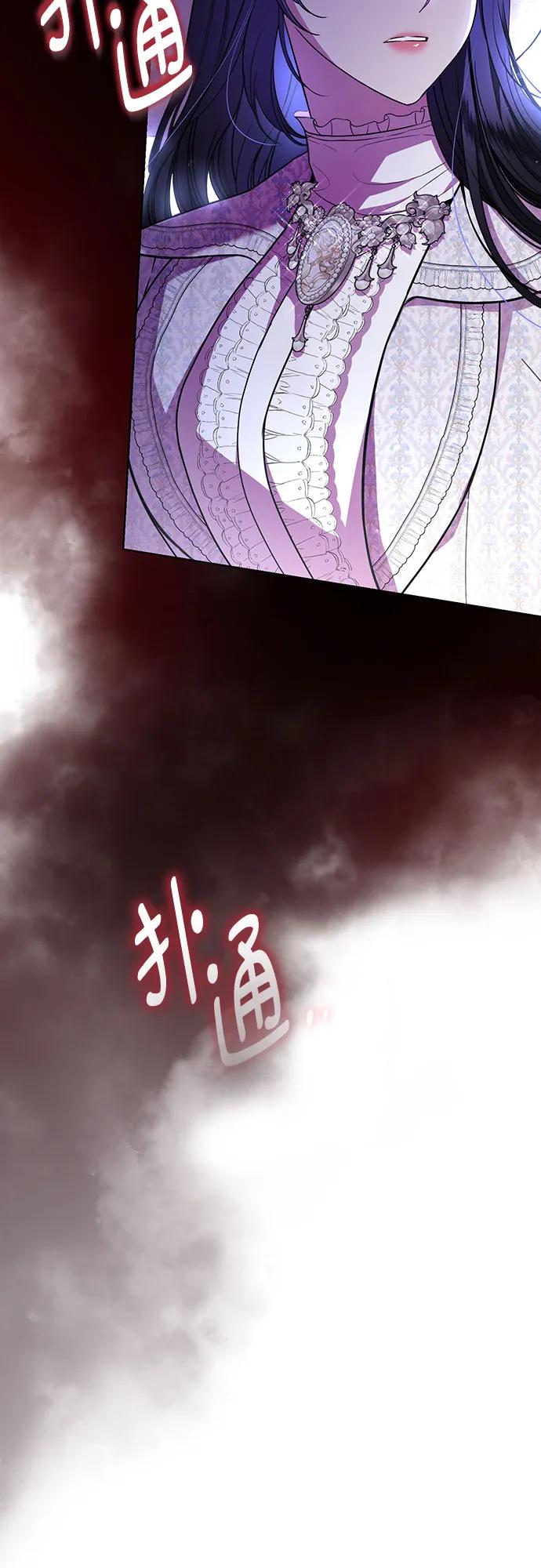 致我丈夫的情人 - 第10话 - 第6张图