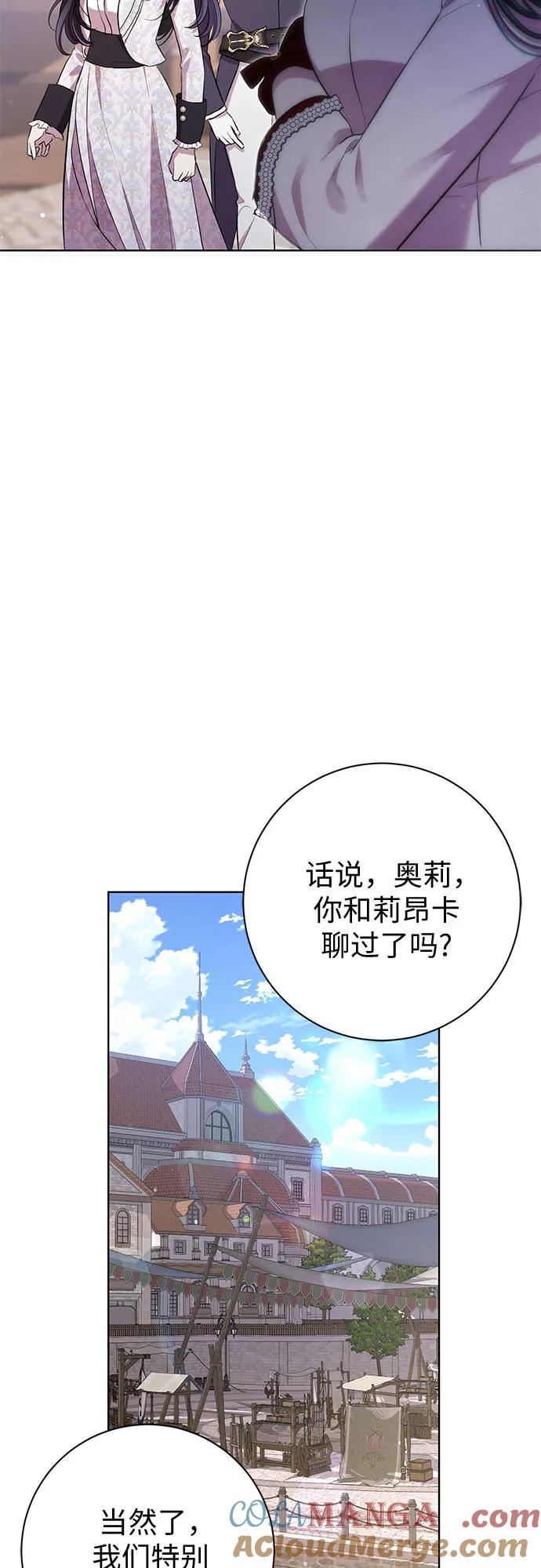 致我丈夫的情人 - 第10话 - 第10张图