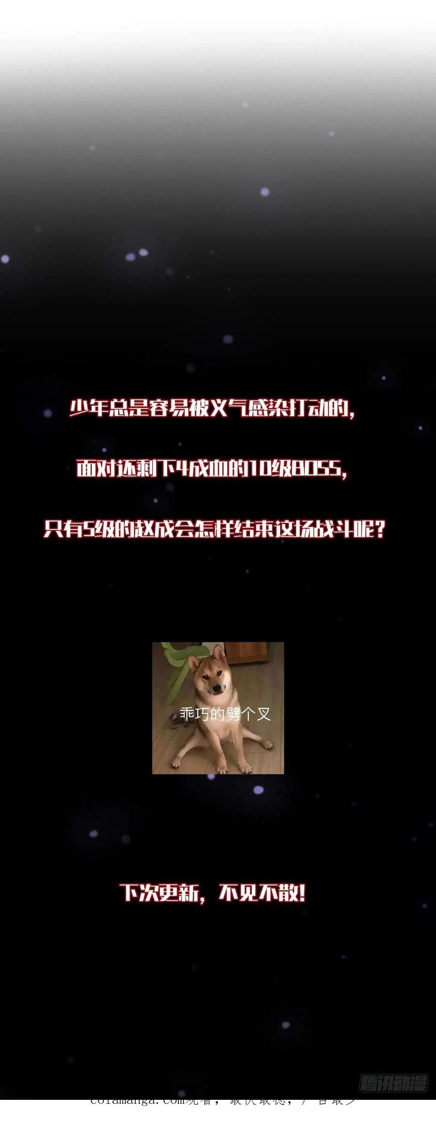 我在末世词条成神 - 010 忠义团伙 - 第93张图