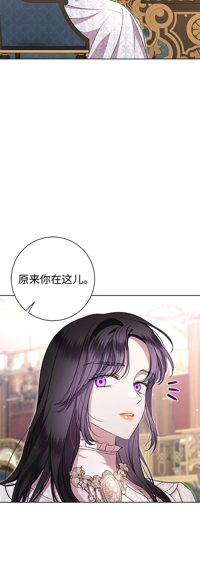 致我丈夫的情人 - 第10话 - 第39张图