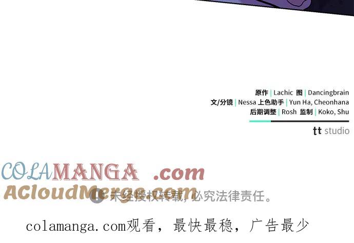 致我丈夫的情人 - 第10话 - 第61张图