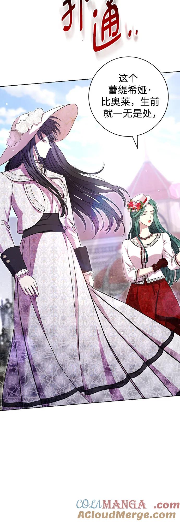 致我丈夫的情人 - 第10话 - 第4张图