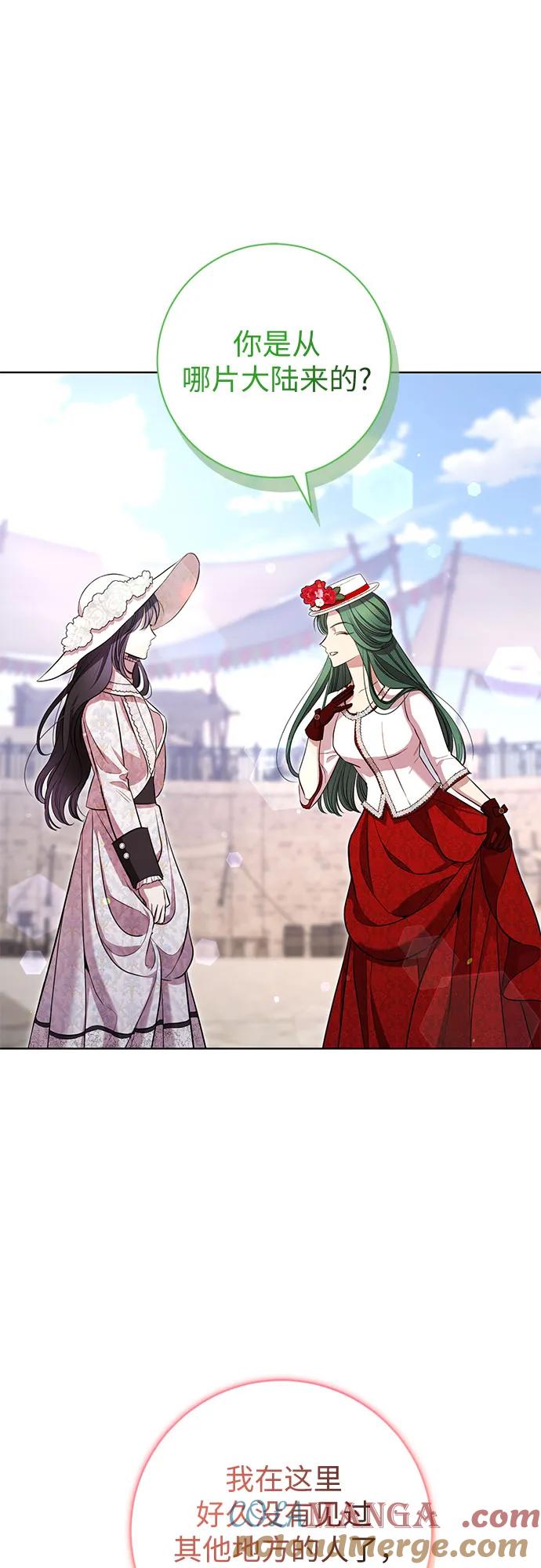 致我丈夫的情人 - 第10话 - 第19张图