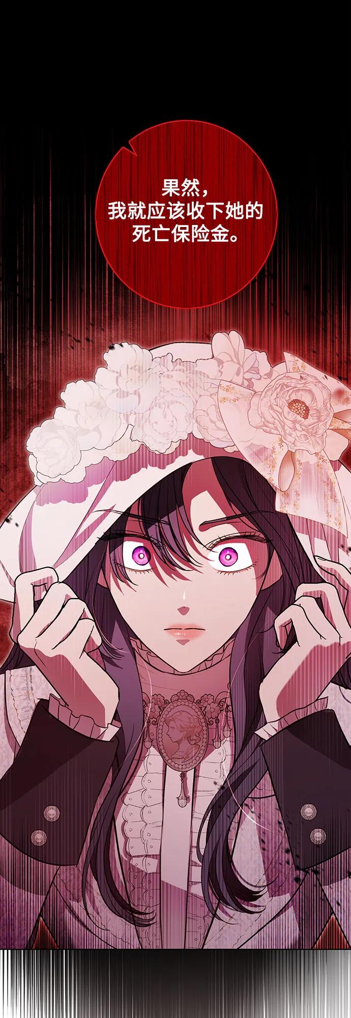 致我丈夫的情人 - 第10话 - 第2张图