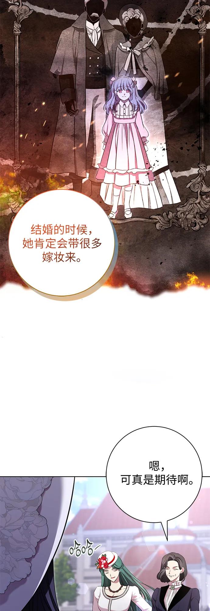 致我丈夫的情人 - 第10话 - 第12张图