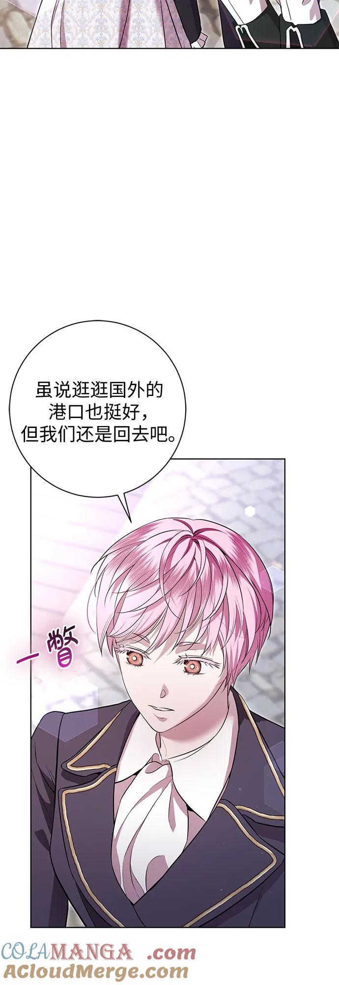 致我丈夫的情人 - 第10话 - 第25张图