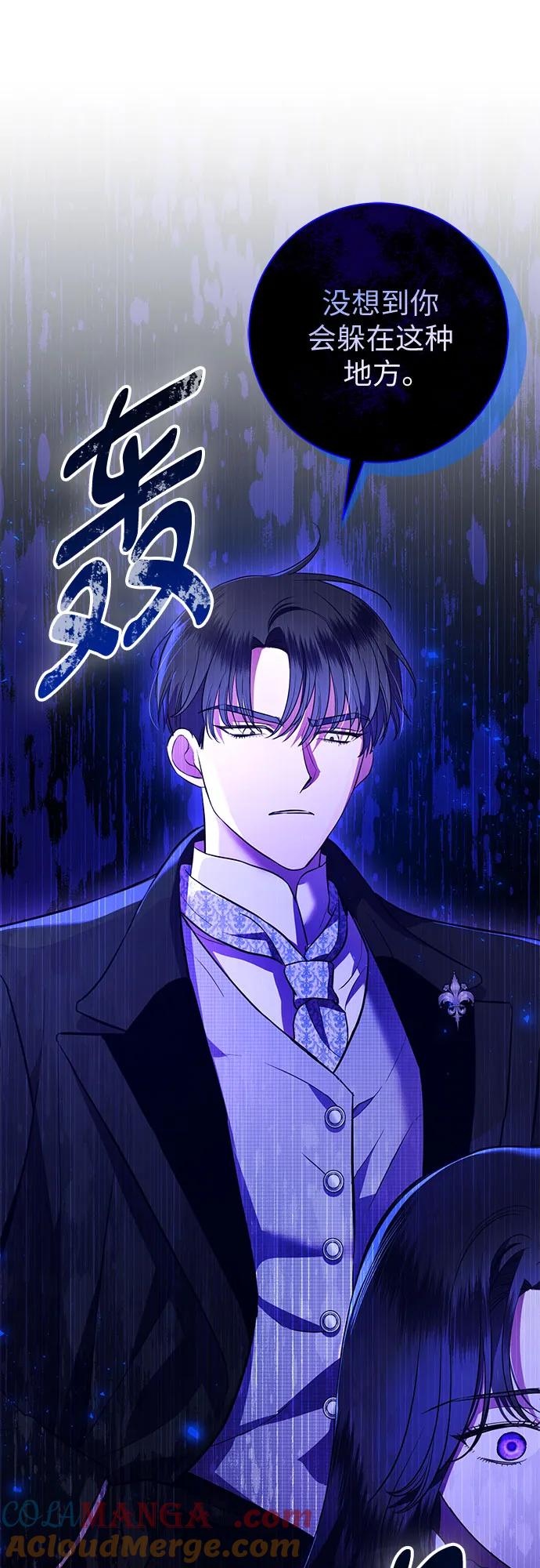 致我丈夫的情人 - 第10话 - 第40张图