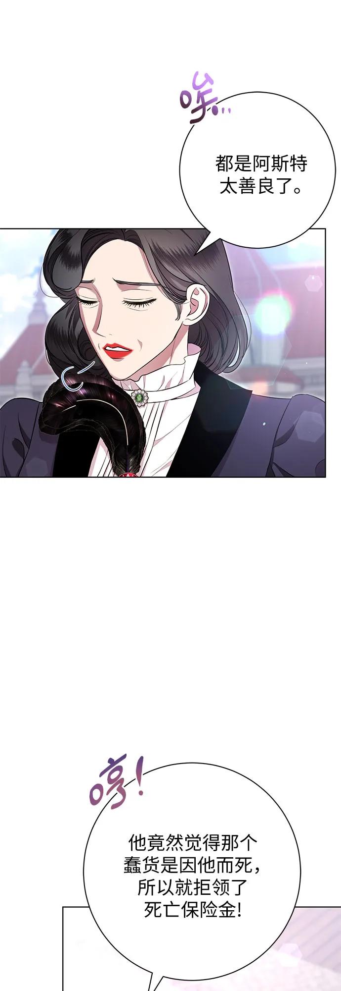 致我丈夫的情人 - 第10话 - 第8张图