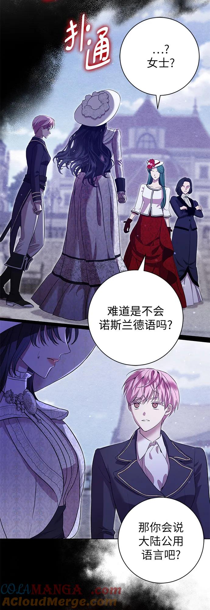 致我丈夫的情人 - 第10话 - 第22张图