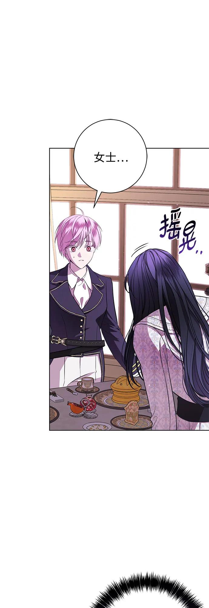 致我丈夫的情人 - 第10话 - 第57张图