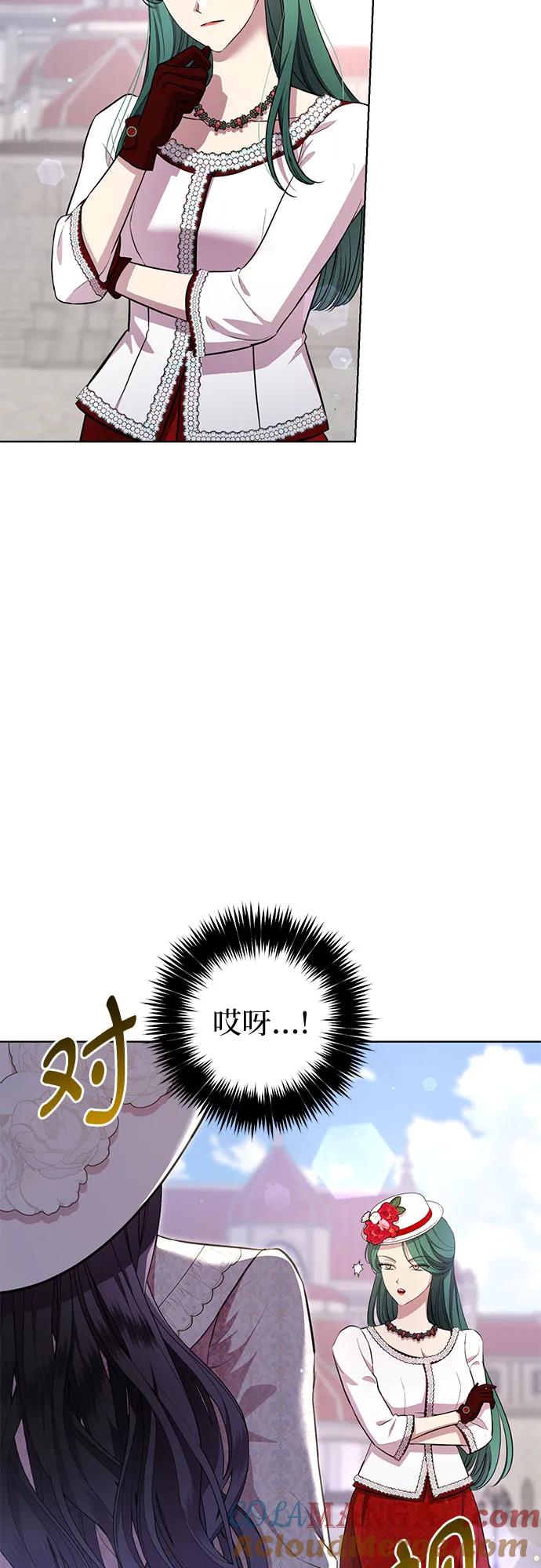 致我丈夫的情人 - 第10话 - 第16张图