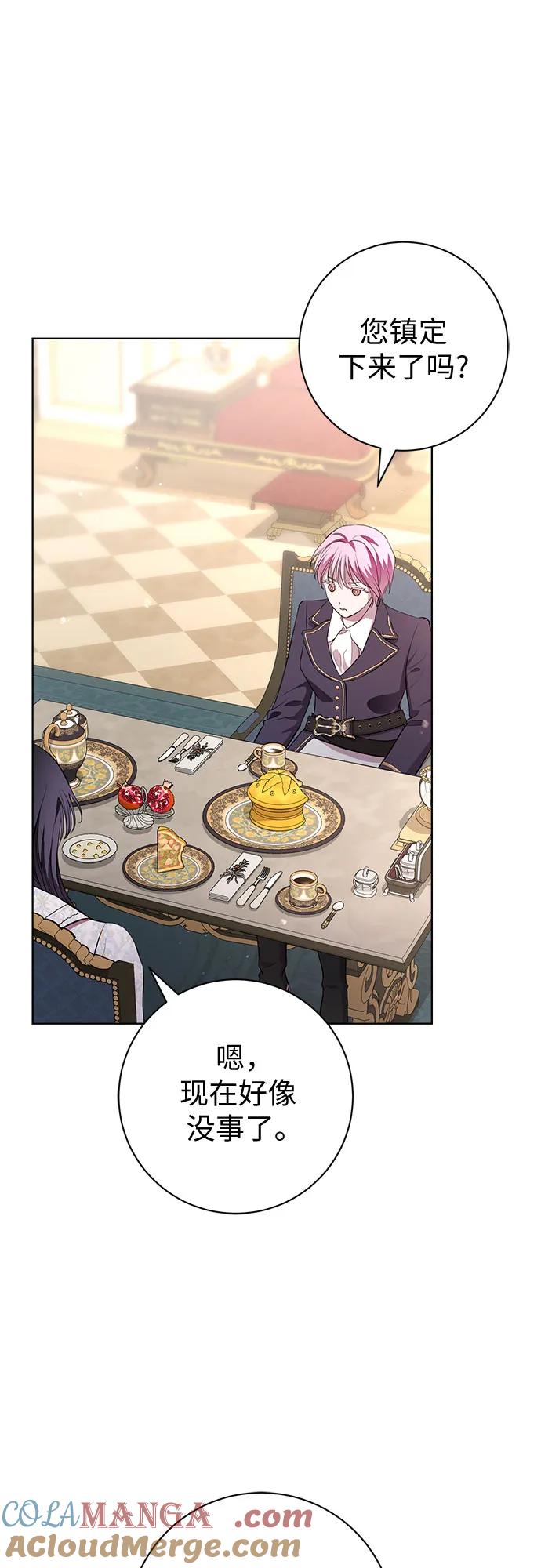 致我丈夫的情人 - 第10话 - 第49张图