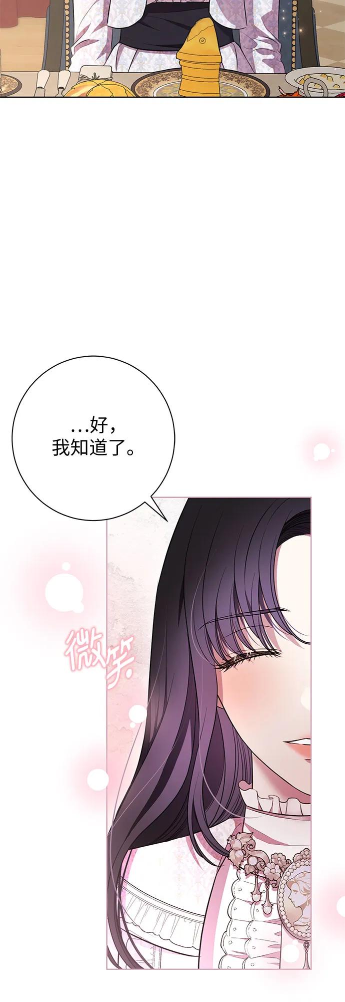 致我丈夫的情人 - 第10话 - 第36张图