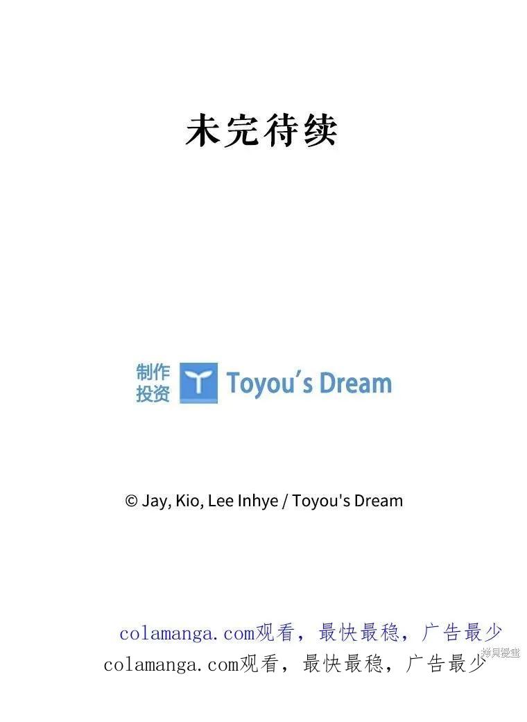 《成为暴君的秘书官》外传1 第154页