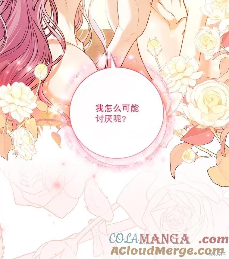 《成为暴君的秘书官》外传1 第152页