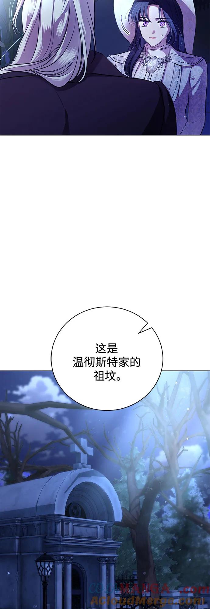 致我丈夫的情人 - 第11话 - 第40张图