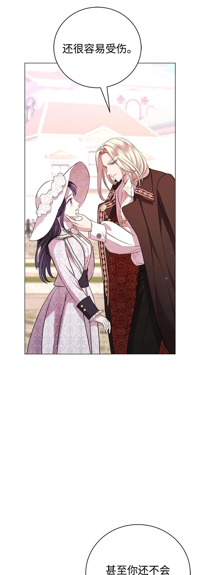 致我丈夫的情人 - 第11话 - 第29张图