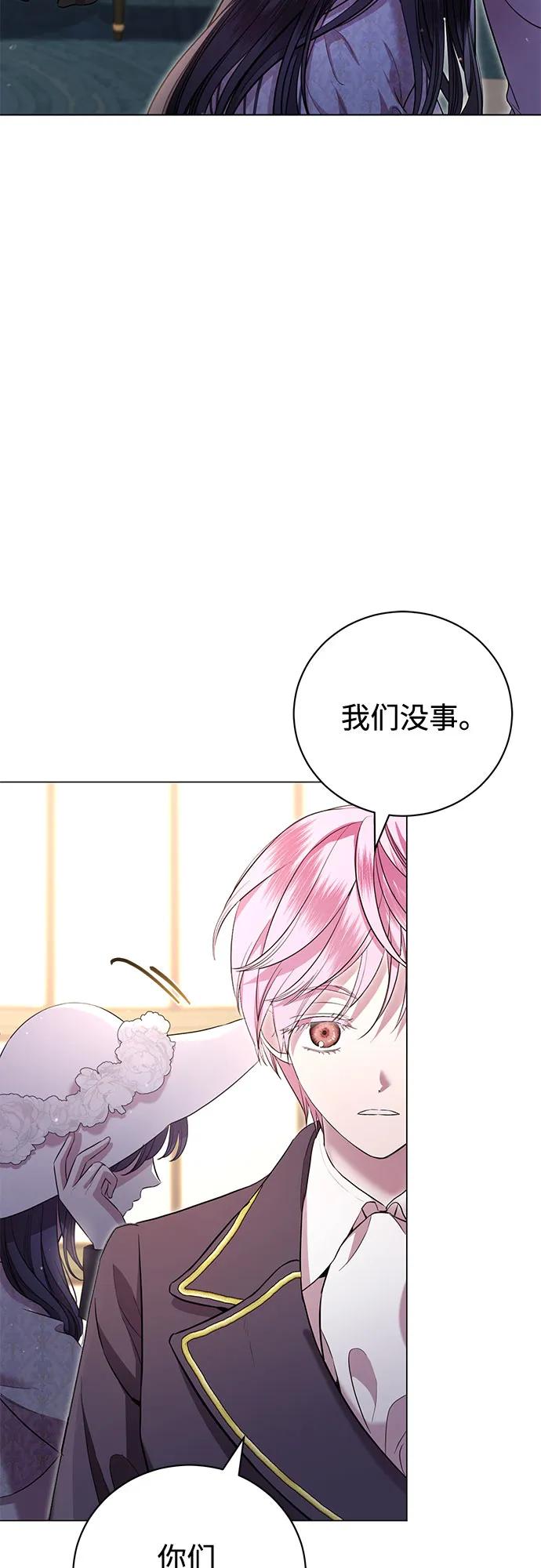 致我丈夫的情人 - 第11话 - 第5张图