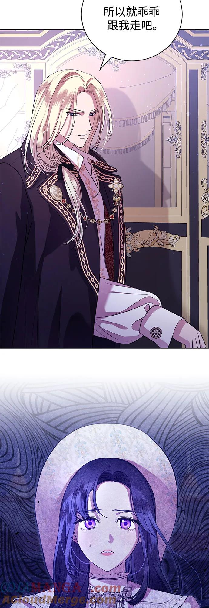 致我丈夫的情人 - 第11话 - 第34张图