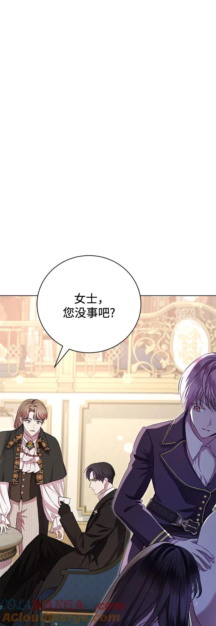 致我丈夫的情人 - 第11话 - 第4张图