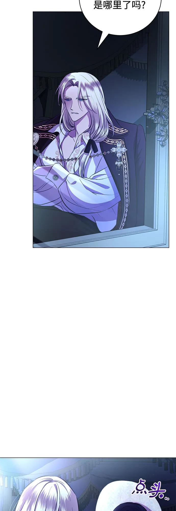 致我丈夫的情人 - 第11话 - 第39张图