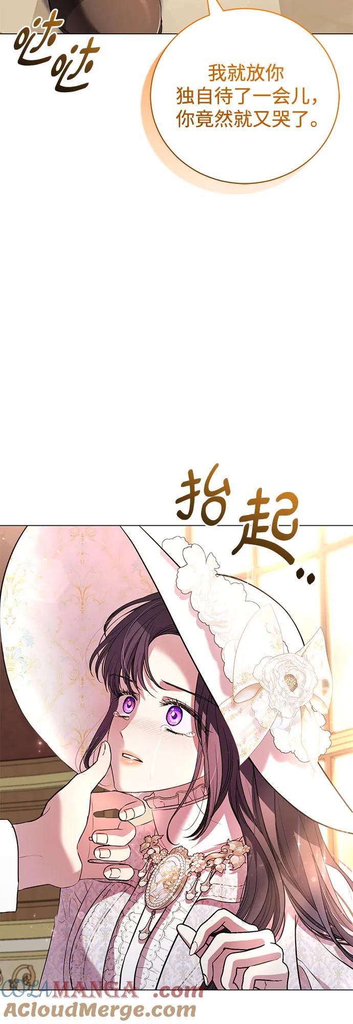 致我丈夫的情人 - 第11话 - 第10张图